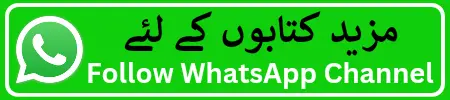 Follow WhatsApp Channel