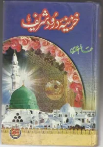 Khazina e Darood Sharif By Alam Fiqri Pdf