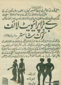 Sab Se Bara Private Life Kok Shastar Pdf